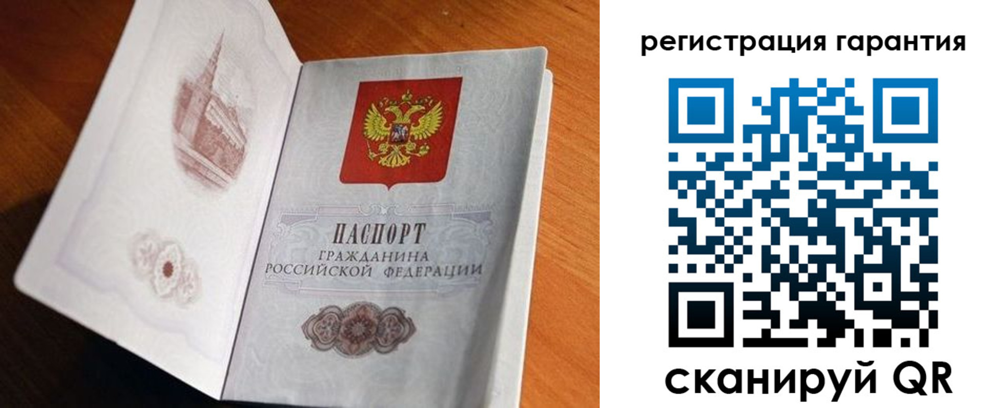 временная регистрация 2025 в Стародубе