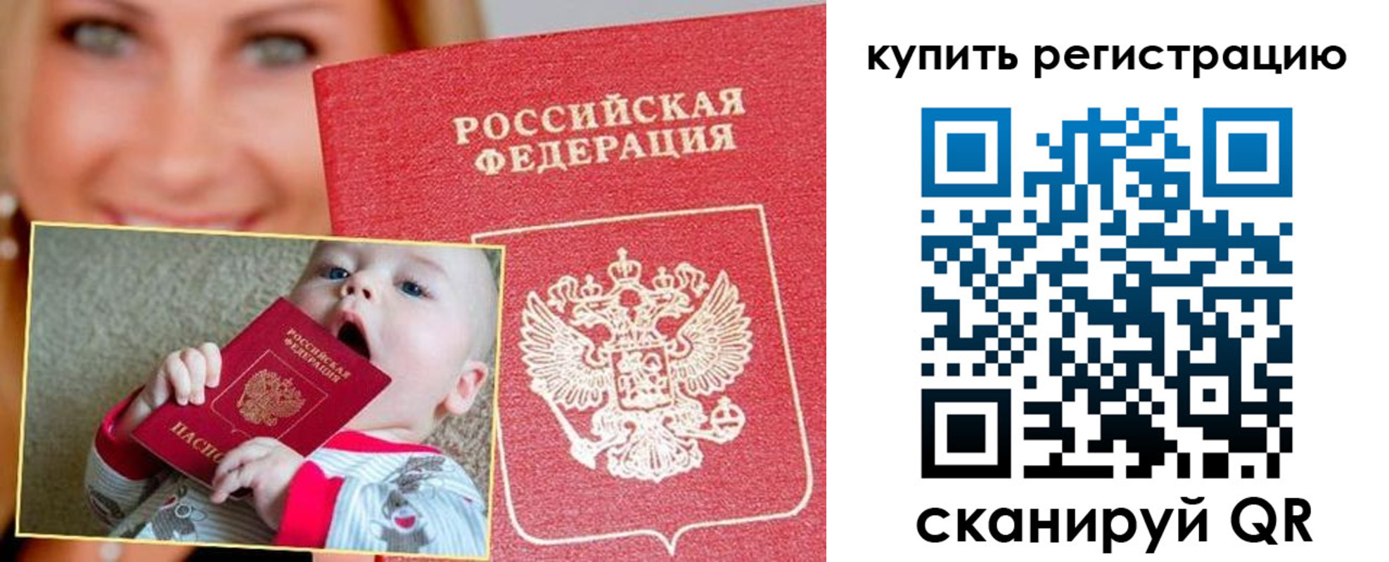 прописка поиск в Стародубе