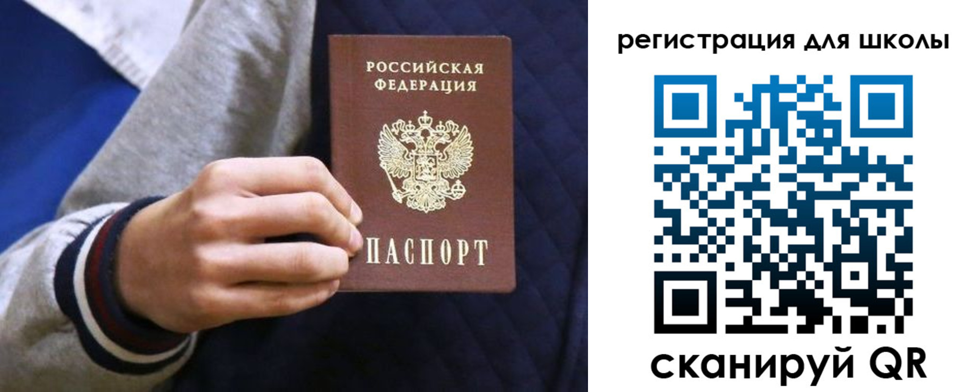 прописка для работы в Стародубе
