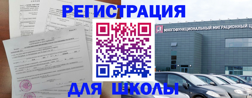 прописка поиск в Стародубе