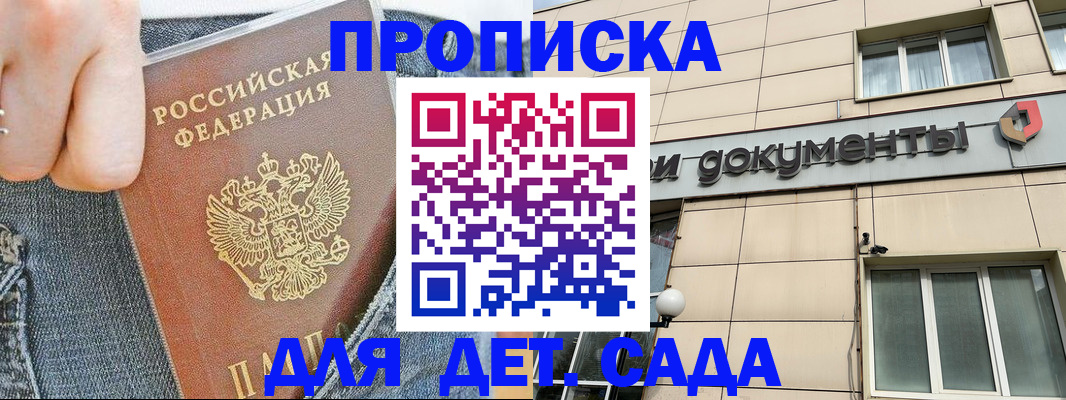 пропишу в квартире в Стародубе
